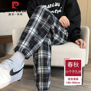 皮爾卡丹美式復(fù)古格子褲子女春秋直筒寬松潮牌垂感百搭束腳休閑運動衛(wèi)褲 黑白小格子小個子九分褲長 【春 L