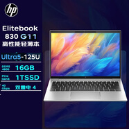 惠普（HP）EliteBook 830G11/ 830 G8 /840 G8 高端商務辦公輕薄筆記本 830 G11 U5-125U 觸控屏13.3英寸 16G內存 2TB 固態(tài) 定制