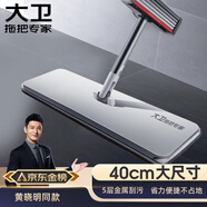 大衛(wèi)平板拖把40cm桿長133cm2布加厚P12免手洗5層刮污