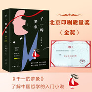 千一的夢象 小說