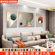 軒棠樹客廳裝飾畫輕奢沙發(fā)背景墻壁畫北歐象臥室玄關(guān)掛畫現(xiàn)代簡約三聯(lián)畫 藝術(shù)生活04款 加大左右70*90中間90*120晶鉆畫