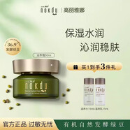 高麗雅娜（Coreana）綠豆 滋養(yǎng)【面霜50ml】