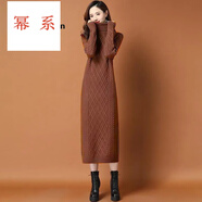 冪系配大·衣連衣裙女長(cháng)款過(guò)膝打底毛衣裙2025新款秋冬季加厚高領(lǐng)顯瘦 (不加絨)焦糖色 2XL 建議135-150以?xún)?
                                         title=