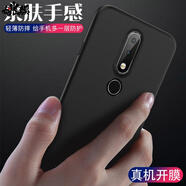 姚膜 適用于諾基亞X6手機殼諾基亞X7透明軟殼 NOKIA X6/X7/X5保護套微磨砂黑色全包防摔 諾基亞X6-磨砂軟殼【黑色】