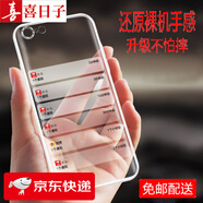 喜日子oppoa57手機(jī)殼 oppo a57透明軟全包防摔隱形個性男女款裸機(jī)手感保護(hù)套 透明殼+鋼化膜
