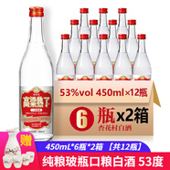 翁藏山西清香型白酒整箱高粱酒53度杏花村產(chǎn)地固態(tài)酒口糧糧食酒水 53度 450mL 12瓶 高粱熟了  共12瓶