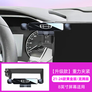 25款吉利繽越超能版車(chē)載手機支架專(zhuān)用汽車(chē)導航手機架車(chē)內裝飾用品 21-24款黃金版【鏡面款】