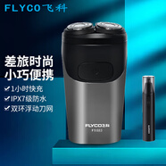 飛科（FLYCO）電動(dòng)剃須刀男士刮胡刀干濕雙剃刀頭水洗商務(wù)便攜式充電式胡須刀送男友送老公送父親 車載便攜智能【FS883】+鼻毛器