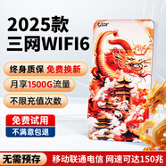 科萊克隨身wifi三網(wǎng)通用免插卡無(wú)線(xiàn)wifi6車(chē)載無(wú)限4G路由器流量隨身便攜上網(wǎng)寶移動(dòng)聯(lián)通電信全國通用2024 【5Ghz增強版】Ai專(zhuān)享網(wǎng)絡(luò )加速+提速888% 不限速不虛標月享1500G流量