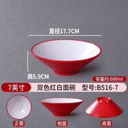 密胺斗笠碗日式味千拉面碗北歐餐具商用麻辣燙碗大號面碗螺螄粉碗 雙色紅白面碗B516-7英寸