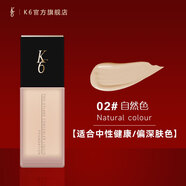 K 6玻色因奢養(yǎng)遮瑕粉底液混油干皮控油養(yǎng)膚水潤粉底 自然色 ( 適合自然膚色) 30ml*1瓶裝