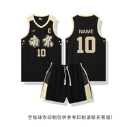 意可可（YIKEKE）籃球服套裝男定制比賽隊(duì)服大學(xué)生美式速干透氣球衣公司團(tuán)隊(duì)訂制 YW956-黑色(定制聯(lián)系客服) 6XL