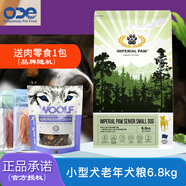 ODE歐帝億全價(jià)狗糧主糧 歐帝億小型犬老年期犬糧6.8kg