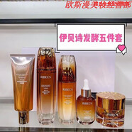 伊貝詩(shī)伊貝詩(shī)補(bǔ)水保濕海藻淡紋細(xì)致毛孔補(bǔ)水修復(fù)舒緩套裝護(hù)膚品 伊貝詩(shī)五件套