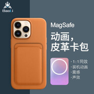 堡立 蘋果手機皮革卡包磁吸magsafe動畫iPhone真材質(zhì)皮質(zhì)皮革手機錢包式卡包 金褐色 適用蘋果12/13/14/15/16系列通用