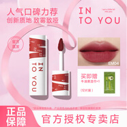 INTO YOU女主角唇泥顯白啞光絲絨霧面口紅唇彩唇釉學(xué)生黨女正品禮物送女友 EM04 深莓果紅色+濕巾*1