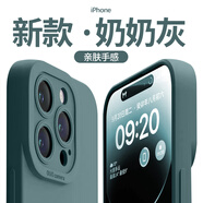 Apple適用蘋果16手機殼新款14液態(tài)硅膠iPhone13promax感軟12por鏡頭全包plus防摔8的保護套PM情侶15男xr 【奶奶灰】 親膚升級鏡頭全包 iPhone 6s