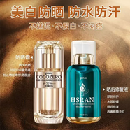廣州醫(yī)藥SPF50-PA+++防曬霜提亮美白隔離補(bǔ)水防紫外線防水防汗不油三合一 防曬+曬后*共2瓶【無效可退】