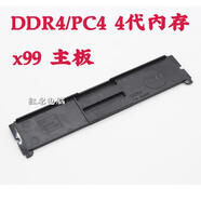 原裝內(nèi)存條插槽防塵條 16G 32G 64G DDR4 R3 ECC REG 臺式電腦 服務(wù)器 黑色
