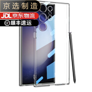 三星（SAMSUNG）【品質原裝】適用于【電鍍幻影】適用于三星s24ultra手機殼S24plu 透明款 SMS24Ultra