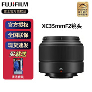 富士（FUJIFILM）XC35mmF2輕便小巧掃街標準定焦長焦鏡頭微單數(shù)碼相機單反大光圈人像xf35f2xs20xt50s10T30街拍 XC35mmF2【拆機，獨立包裝】 官方標配