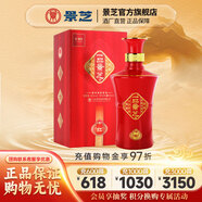 景芝一品景芝 芝麻香型高度白酒 婚宴喜酒 52度 500mL 1瓶 景芝紅 單支裝