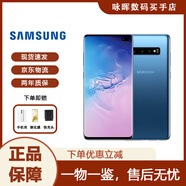 三星（SAMSUNG）Galaxy S10 雙卡智能 S10+曲屏手機(jī)4G庫存全網(wǎng)通新曲面屏手機(jī) S10+藍(lán)色 6.4寸 曲屏 128GB 雙卡4G（國版）