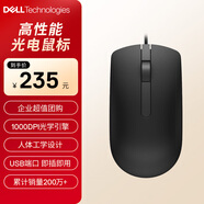 戴爾(DELL)MS116 鼠標(biāo) 有線鼠標(biāo)  辦公鼠標(biāo) 對(duì)稱鼠標(biāo) USB接口 黑色12支套裝