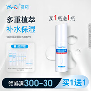 雅奇倍潤(rùn)保濕柔膚水玻尿酸補(bǔ)水保濕爽膚水化妝水護(hù)膚品 100ml
