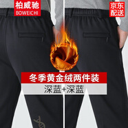 柏威馳中老年男裝棉褲男士加厚加絨褲老人冬季保暖休閑褲寬松高腰直筒褲 深藍+深藍  2條中厚黃金絨 2XL 體重120-140腰圍2尺4－2尺6