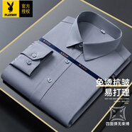 花花公子（PLAYBOY）春夏季純白色襯衫男士長袖商務(wù)休閑薄款白襯衣男免燙抗皺彈力冰絲 T長袖-灰色 2XL 41【130-140斤】