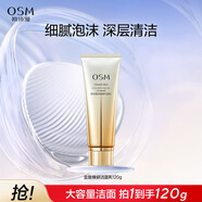 歐詩漫金致煥妍潔面乳溫和清潔洗面奶 120g