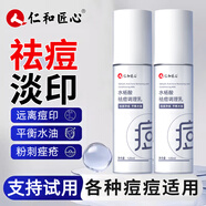 DETVFO祛痘膏去痘保濕乳祛痘霜去痘痘和痘印痘坑粉刺青春痘男學(xué)生去痘膏 1瓶120g
