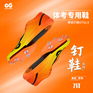 派燃燒釘鞋田徑中短跑男女學生體考比賽跑跳釘子鞋gts1.0 橙色 42