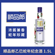 郎酒 順品郎藍順紀念酒 53度 1500mL 1瓶 乙巳蛇年紀念酒