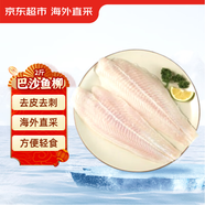 京東超市 海外直采巴沙魚柳2斤 去皮去刺 魚類 輕食 海鮮水產(chǎn)