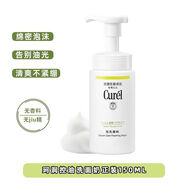 珂潤(rùn)C(jī)urel洗面奶潔面乳150ml替換裝130ml氨基酸溫和控油泡沫潔面綠色 正裝150ml
