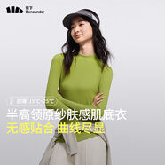 蕉下（beneunder）半高領肌底打底衫女外穿修身內搭長袖彈力柔膚SF13524翠竹青L