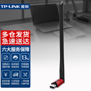 普聯(lián)（TP-LINK）USB無(wú)線網(wǎng)卡免驅(qū)外置天線臺(tái)式機(jī)筆記本電腦wifi接收器模擬AP功能wifi發(fā)射器 TL-WN726N 免驅(qū)版 150M