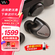 威士頓（Westone）MACH 80 馬赫80入耳式耳機(jī)八單元動鐵監(jiān)聽耳機(jī)HiFi耳塞 MACH20