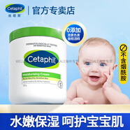 絲塔芙（Cetaphil）面霜嬰幼兒可用乳液保濕滋潤補(bǔ)水嬰兒大白罐兒童擦臉?biāo)獘雰鹤虧?250g 所有膚質(zhì) 無香0激素