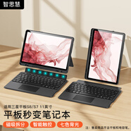 智思慧適用三星Galaxy Tab S7/S8藍(lán)牙鍵盤保護(hù)套11英寸 磁吸分體硅膠殼 平板超薄智能觸控背光鍵盤 黑色