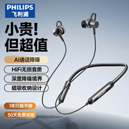 飛利浦（PHILIPS）藍牙耳機掛脖式無(wú)線(xiàn)頸掛運動(dòng)降噪超長(cháng)續航掛耳式高音質(zhì)低延時(shí)大容量待機適用華為蘋(píng)果TAN1120-黑