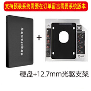 金儲(chǔ)星（Kingchuxing） SSD固態(tài)硬盤SATA3.0接口筆記本臺(tái)式機(jī)電腦加裝通用固態(tài)硬盤 官方標(biāo)配+光驅(qū)支架12.7mm 360GB
