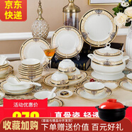 傳世瓷碗碟套裝家用景德鎮(zhèn)歐式骨瓷碗筷陶瓷器吃飯?zhí)淄氡P子中式 金色維也納58件 60頭豪華套裝