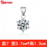 觀菩閣胖東來(lái)品質(zhì)白金吊墜不含鏈PT950單獨(dú)2023新款墜子單墜白金項(xiàng)鏈鎖 六爪吊墜(不含鏈)