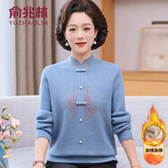 俞兆林（YUZHAOLIN）中老年女裝媽媽裝冬裝洋氣加絨加厚毛衣女2025新款保暖上衣打底衫 藍(lán)色[加絨] 加厚 M [建議85-100斤穿]