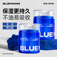 尊藍(lán)（PRIME BLUE）男士保濕面霜乳液潤膚霜補(bǔ)水保濕滋潤提亮膚色秋冬擦臉油50g