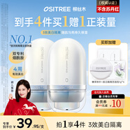 柳絲木（Ositree）美白隔離霜遮瑕妝前乳提亮膚色持久素顏霜 薰衣紫32g+薄荷綠32g
