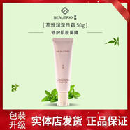 無(wú)限極無(wú)限極萃雅潤(rùn)澤護(hù)膚品套裝滋潤(rùn)補(bǔ)水洗面奶柔膚水日霜化妝品官網(wǎng)店 萃雅潤(rùn)澤日霜【50克】